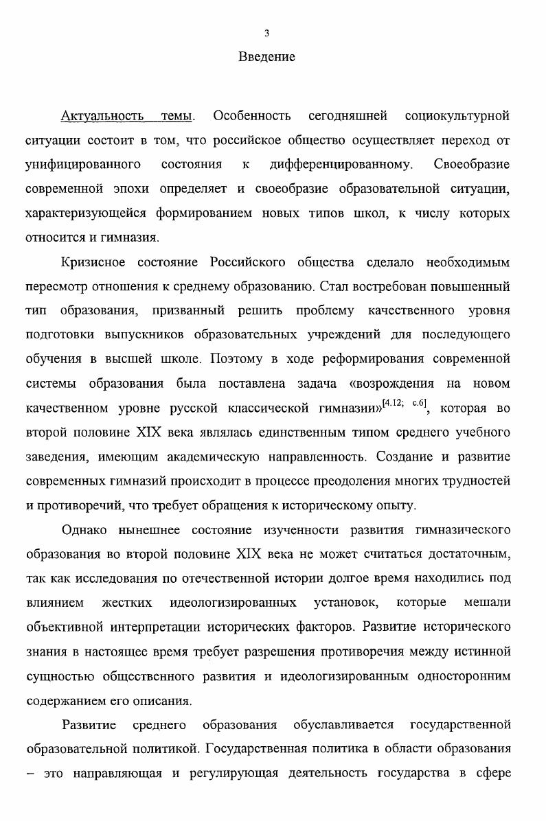 XIX века как феномен образовательной системы России 