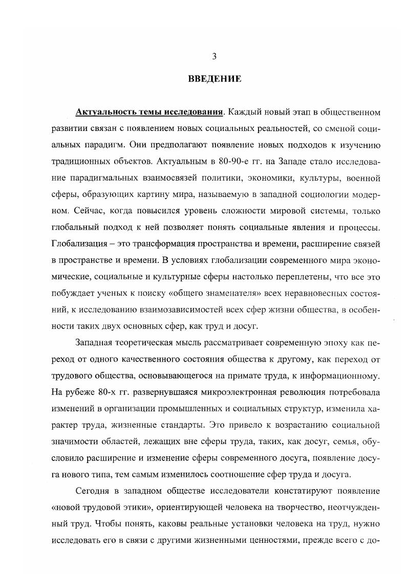 1.2. Диалектика необходимого и свободного времени в социальной теории К.Маркса .