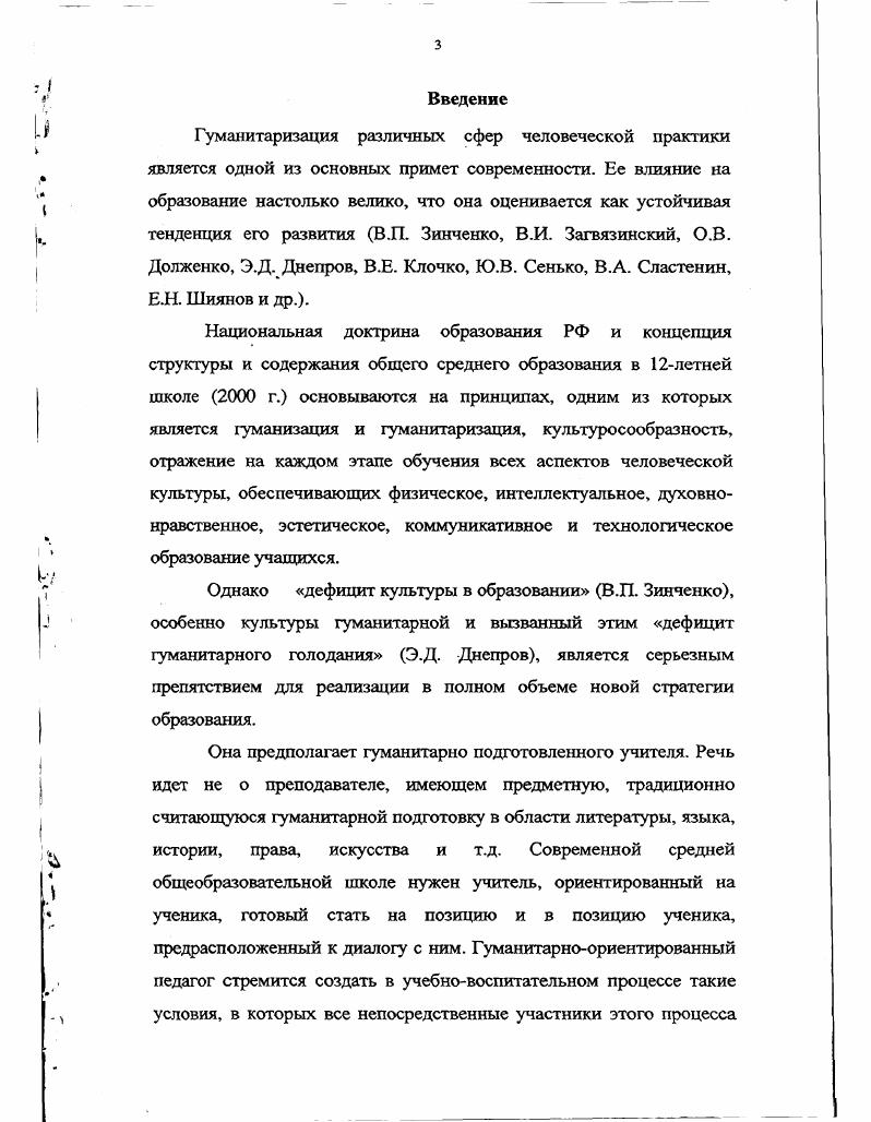 1.2 Традиции и инновации в работе ИПК.