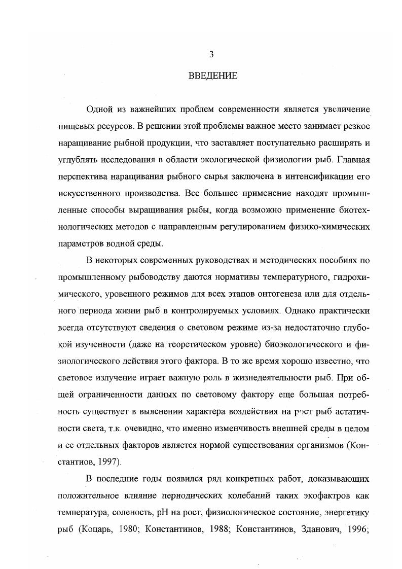 Глава П. МАТЕРИАЛЫ И МЕТОДЫ ИССЛЕДОВАНИЙ 