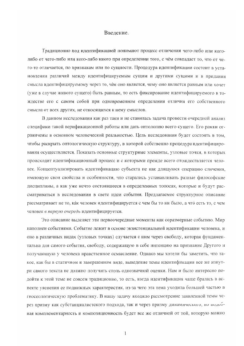 1. Ахрония как хронотоп. Формальная характеристика события.