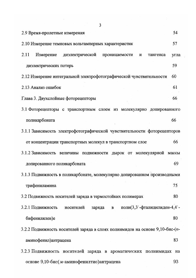 1.2 Формирование скрытого электрофотографического изображения 