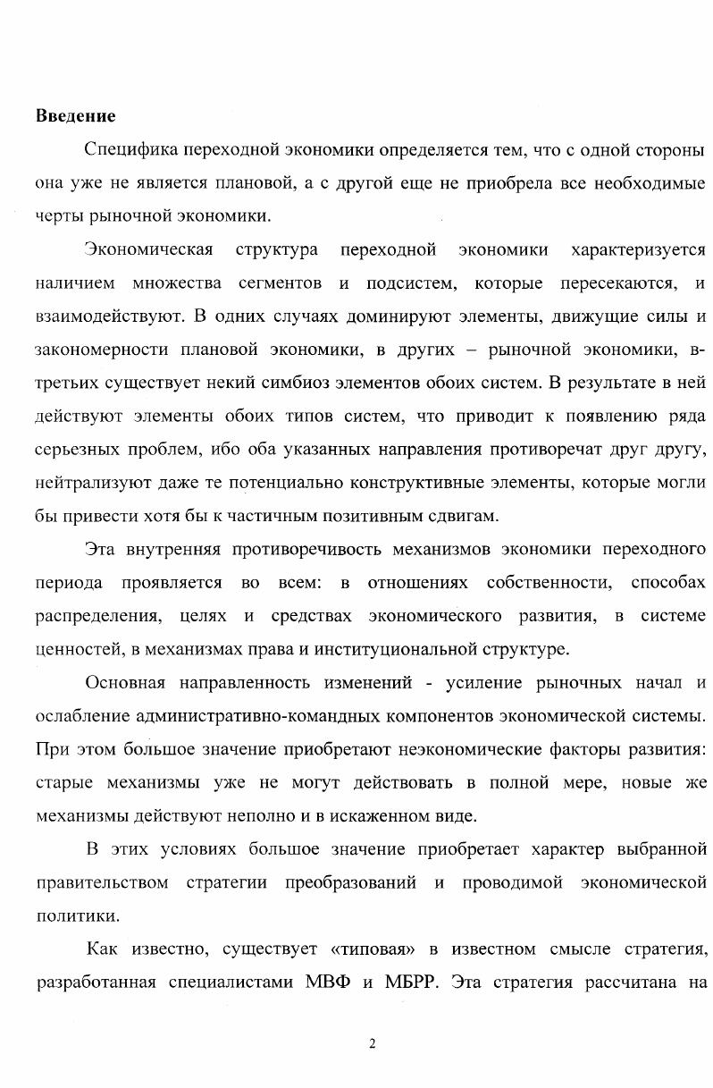 1.1. Главные направления реформ в ых годах.