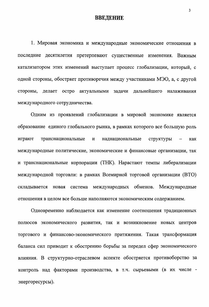 1.1 Энергетическая политика США в зоне Каспийского моря