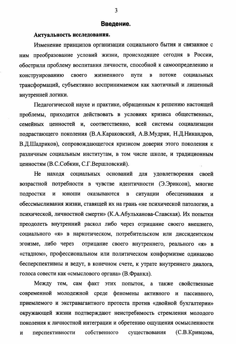 1.1. Философская рефлексия проблемы смысла жизни