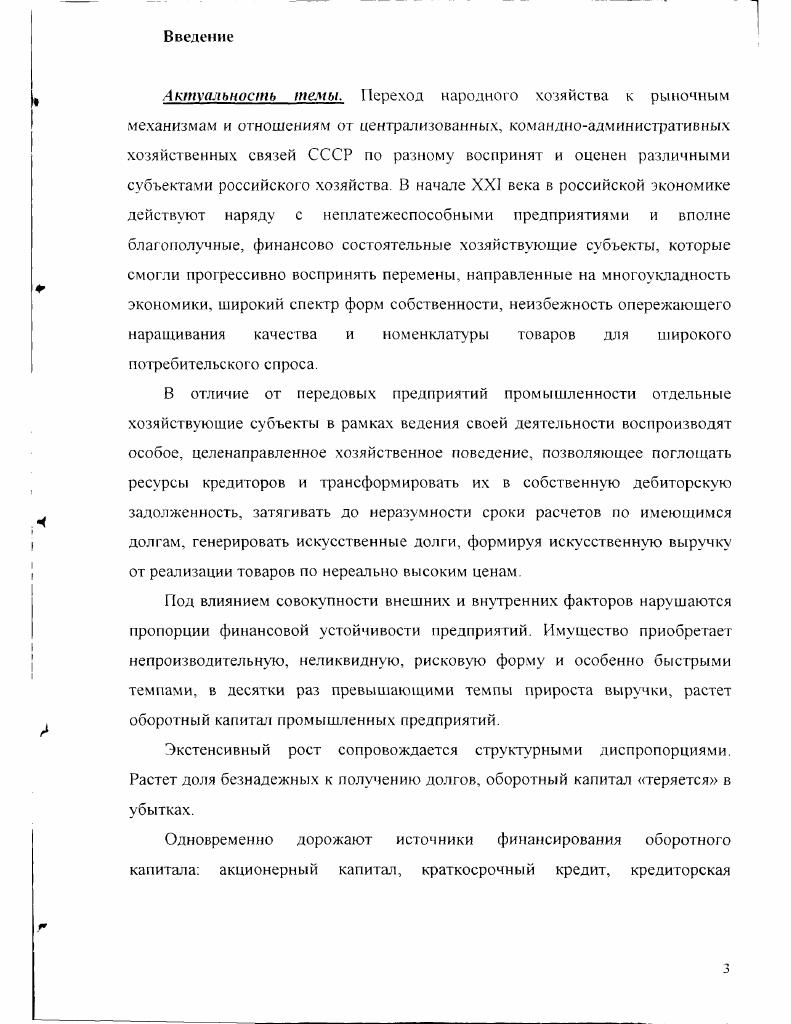 Основоположниками базовых концепций современной теории финансов были Дж. Вильямс, Г. Марковиц, У. Шари, Дж. Линтнер, Дж. Моссин, С. Росс, Ф. Модильяни, М. Миллер.