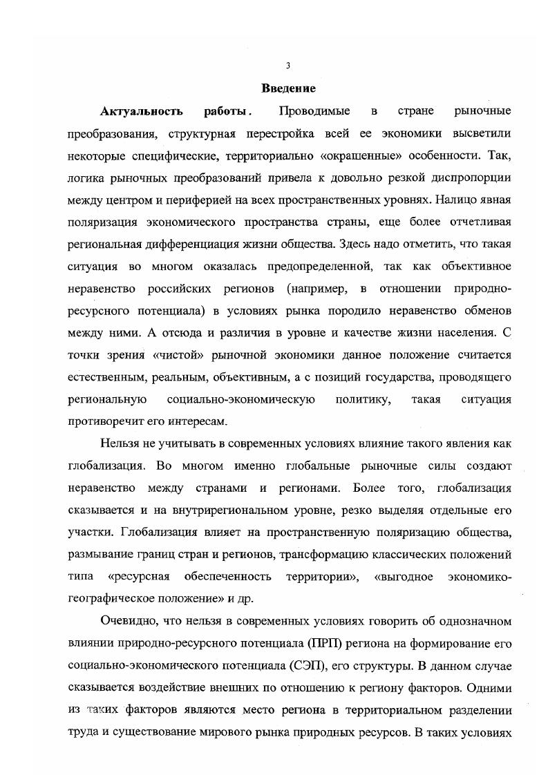 1.2. Категория сбалансированности в географии.
