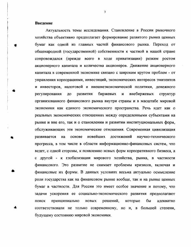 1.1. Развитие отношений собственности как условие становления рынка 