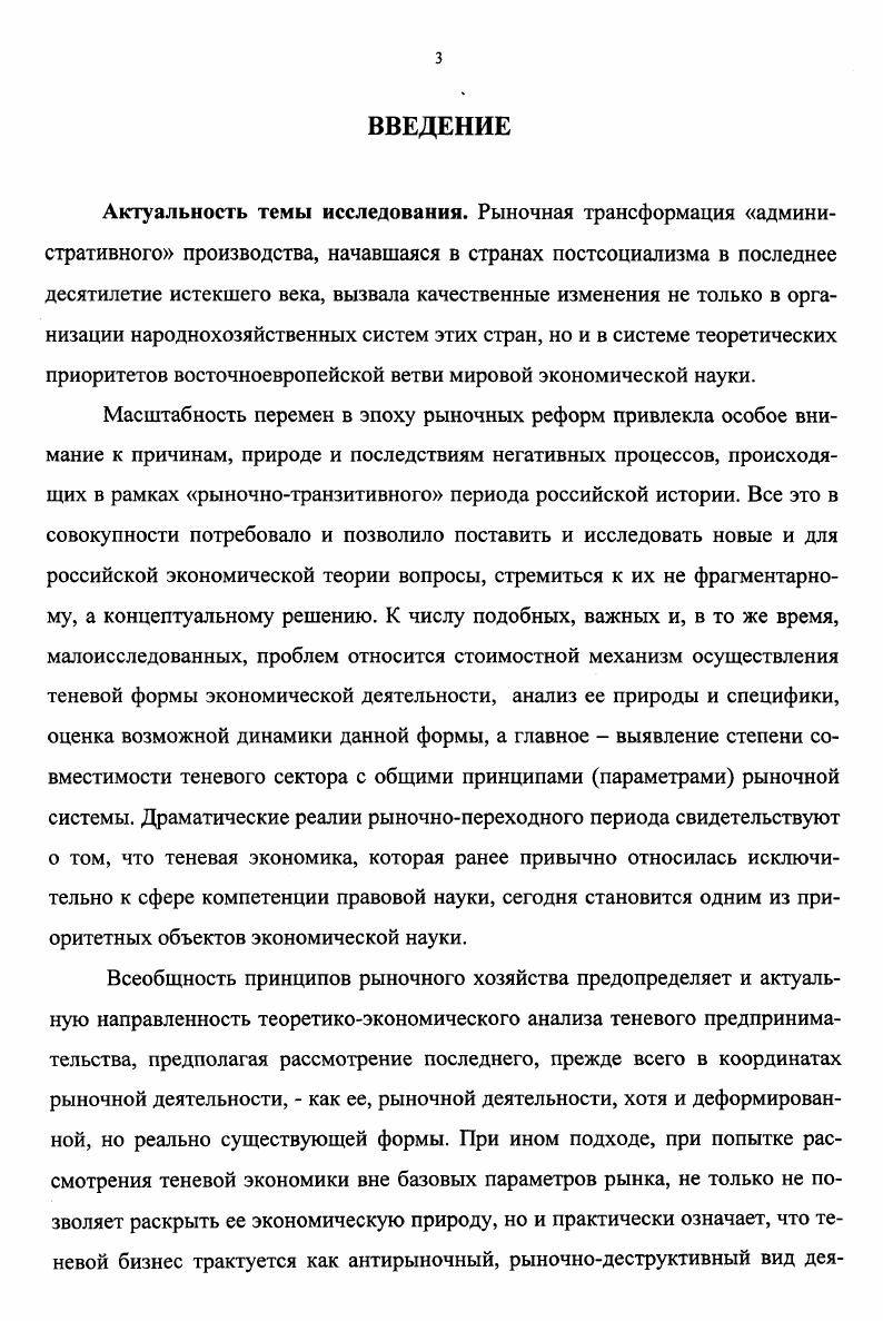 вида теневого предпринимательства.