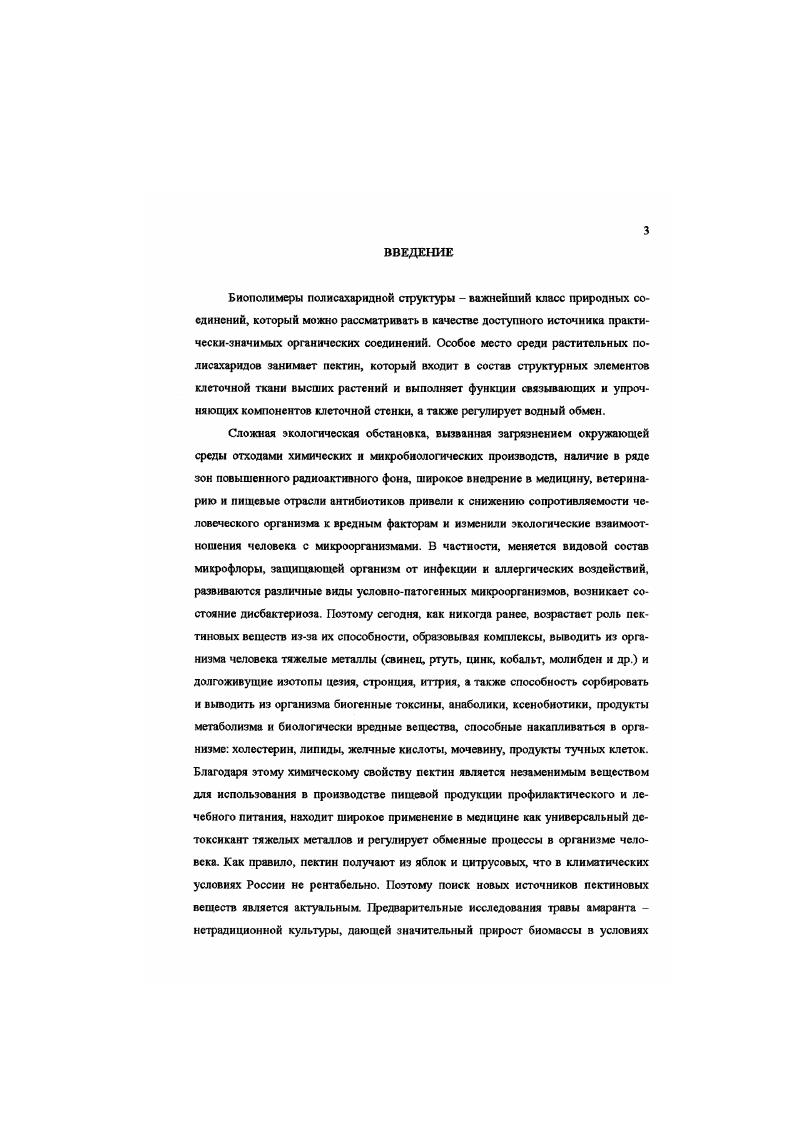 химическая модификация лит. обзор б