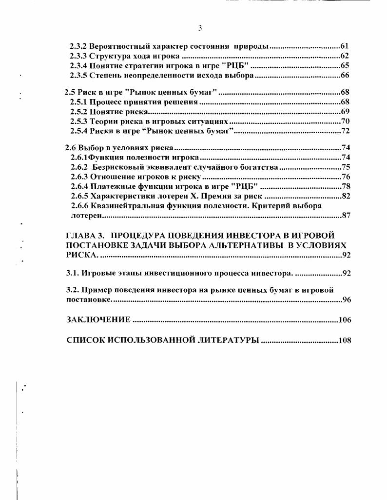 1.2.Рынок ценных бумаг. Основные понятия. 