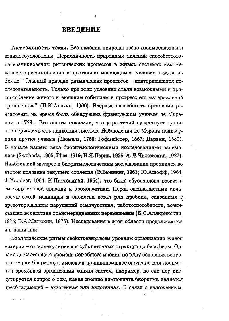 2.2. Модифицированный метод Косиноранализа 