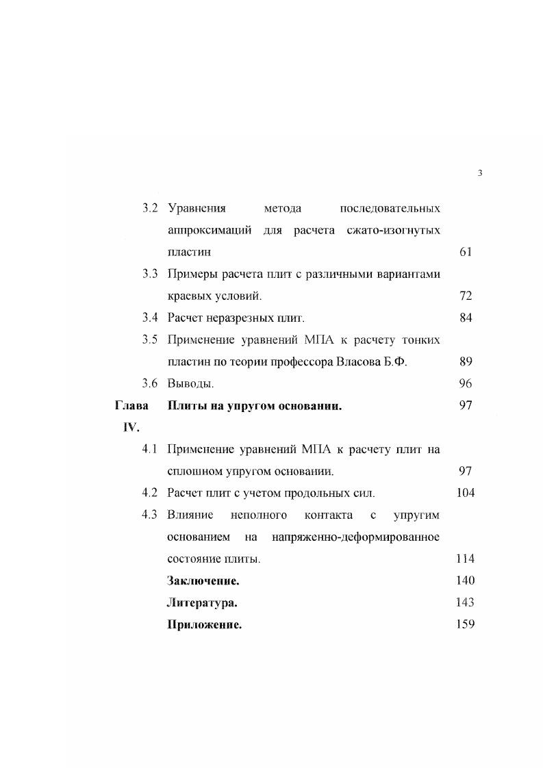 1.3 Метод последовательных аппроксимаций МПА. 