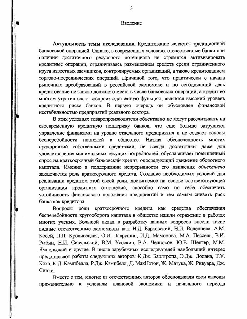 1.1. Закономерности платежного оборота предприятия как основа 