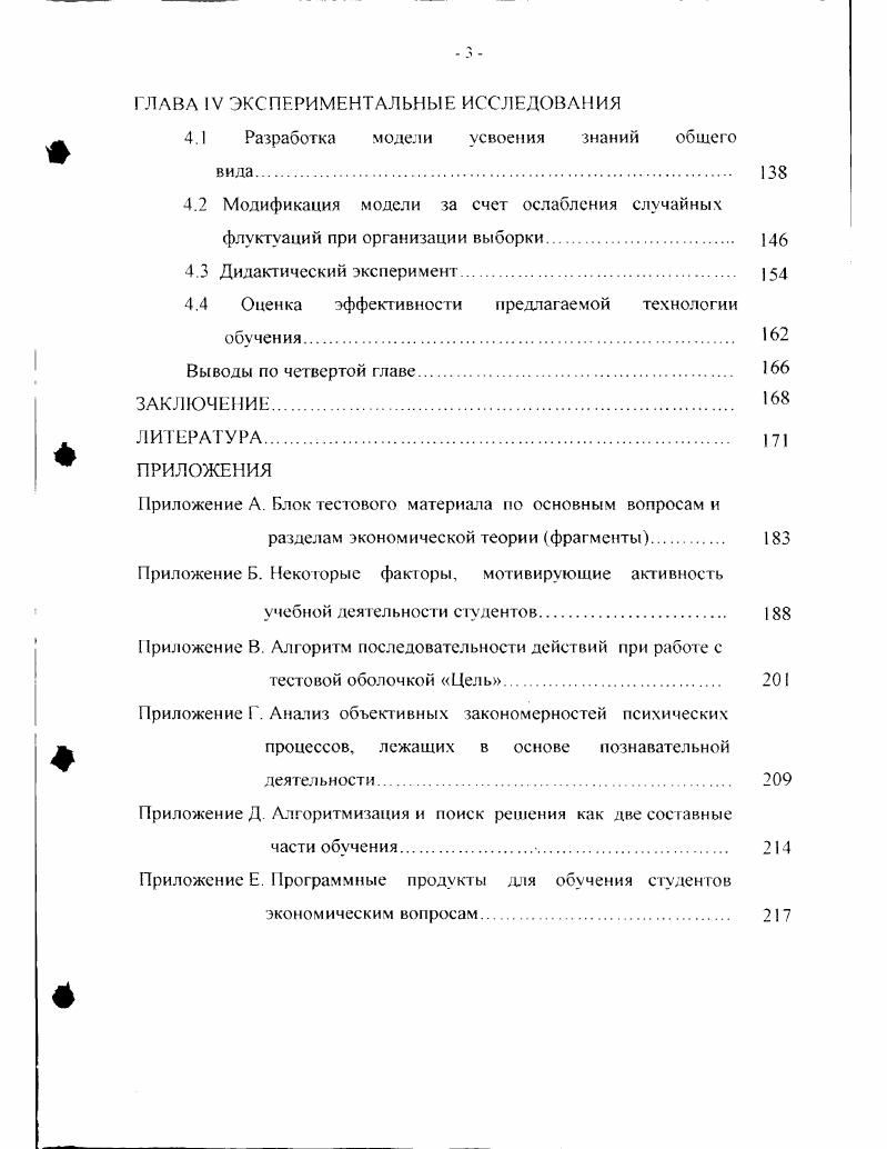 1.1 Вуз как элемент рыночной экономики.