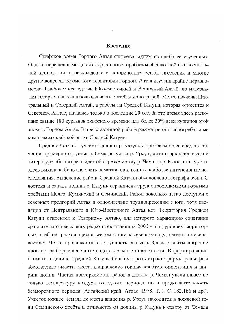 1.3. Положение и ориентация погребенных с.