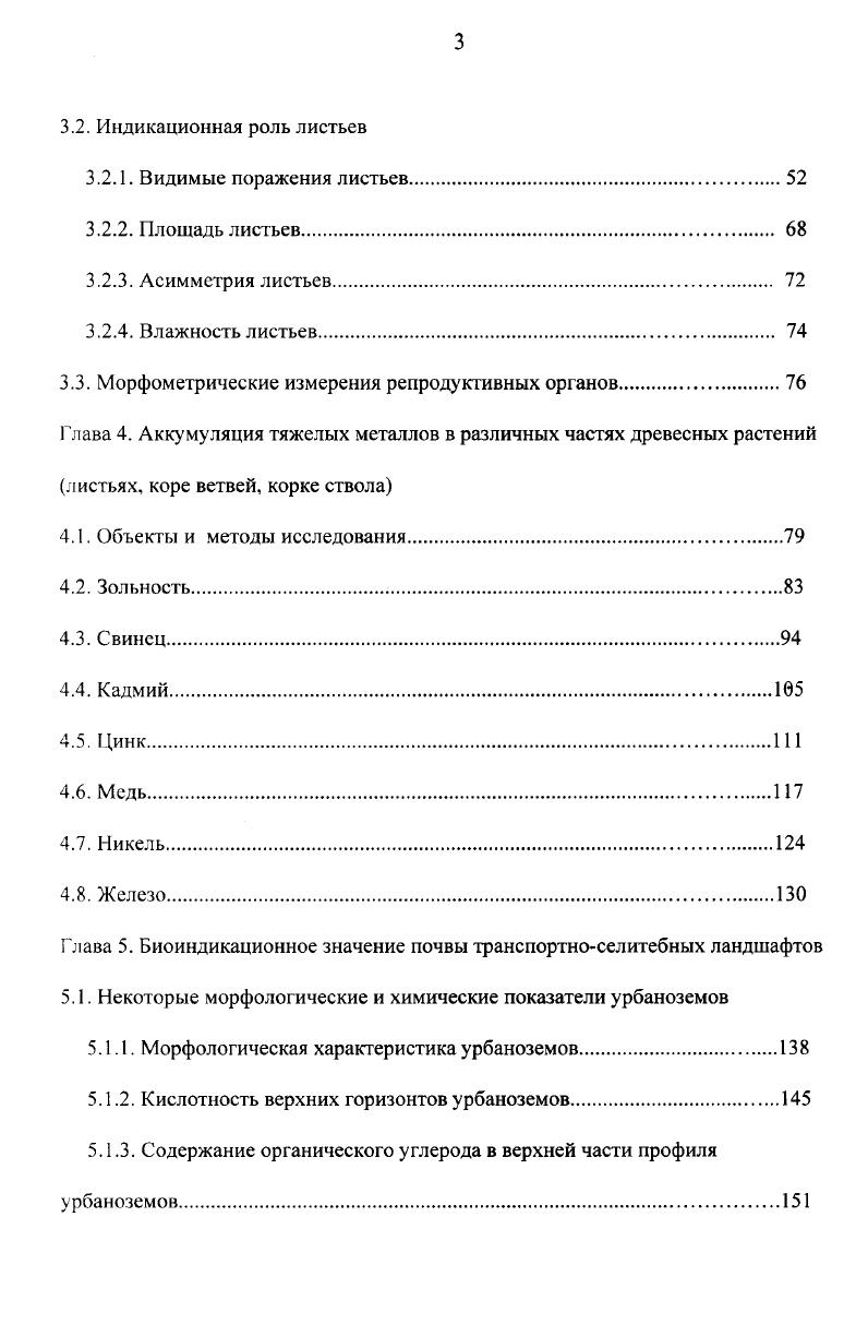состояния городской среды обзор литературы.