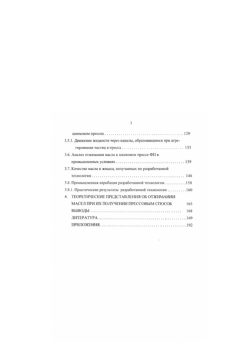 1.2. Некоторые аспекты проблемы измельчения материалов 