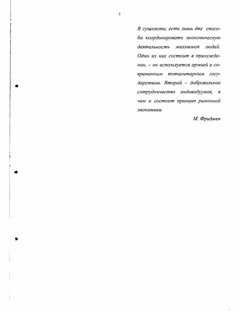 проблем. Методологическая основа исследования.