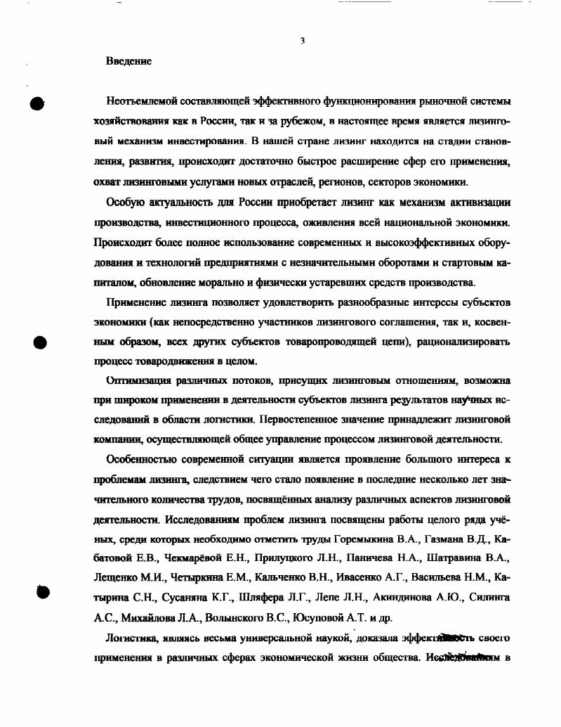 1.2. Классификация основных видов лизинга 