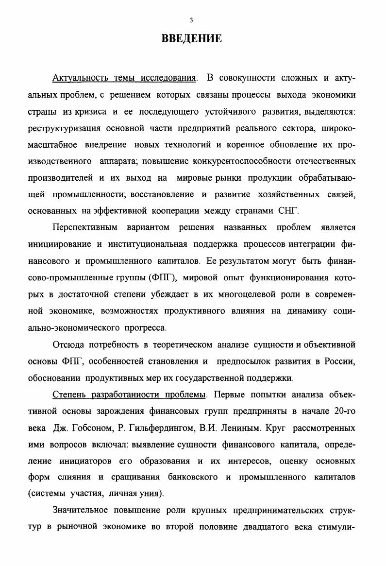 групп в современной экономике рыночного типа