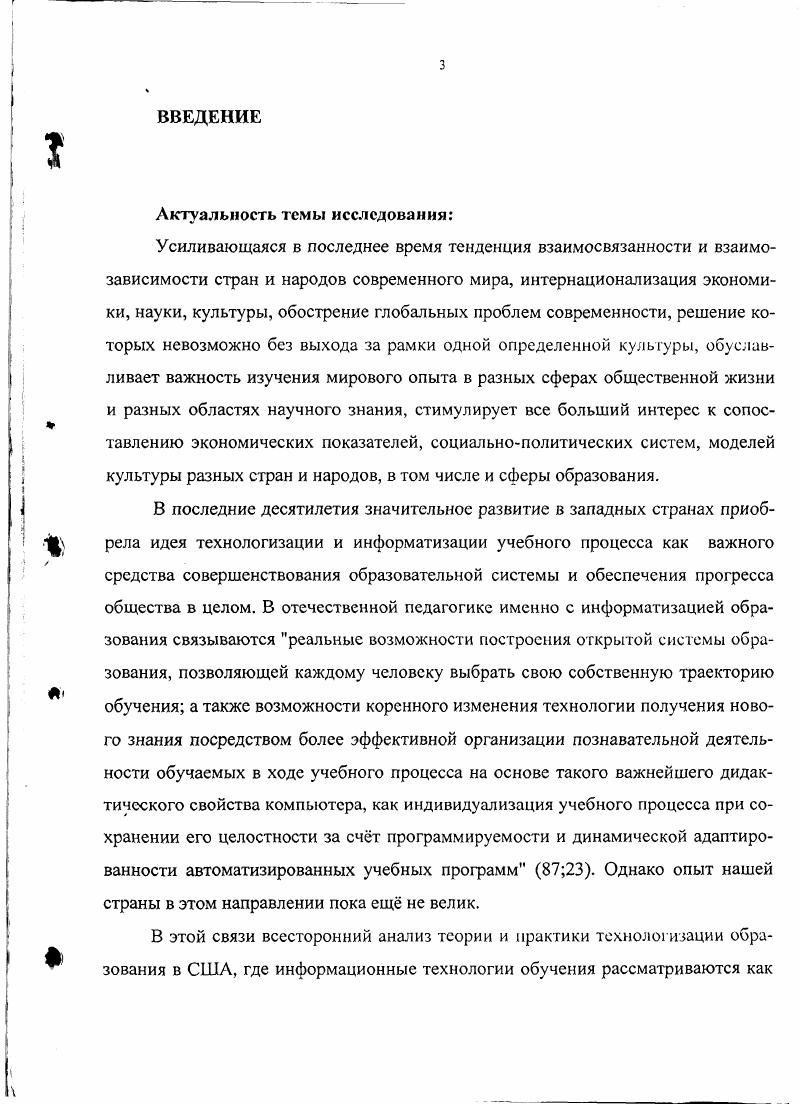 онных технологий в американском образовании.
