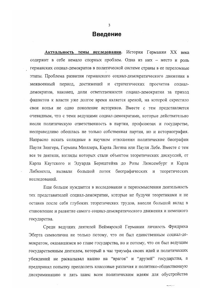 1.1. Политическая и партийная деятельность