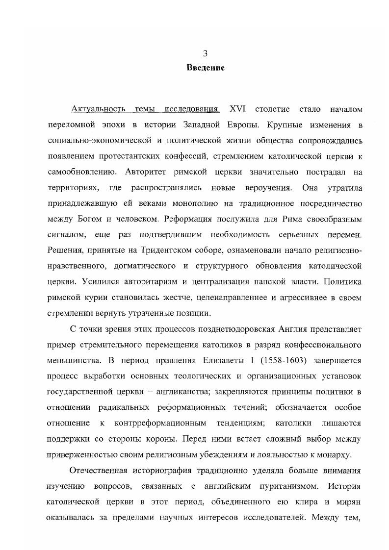 1.1. Елизаветинский двор основные тенденции развития 