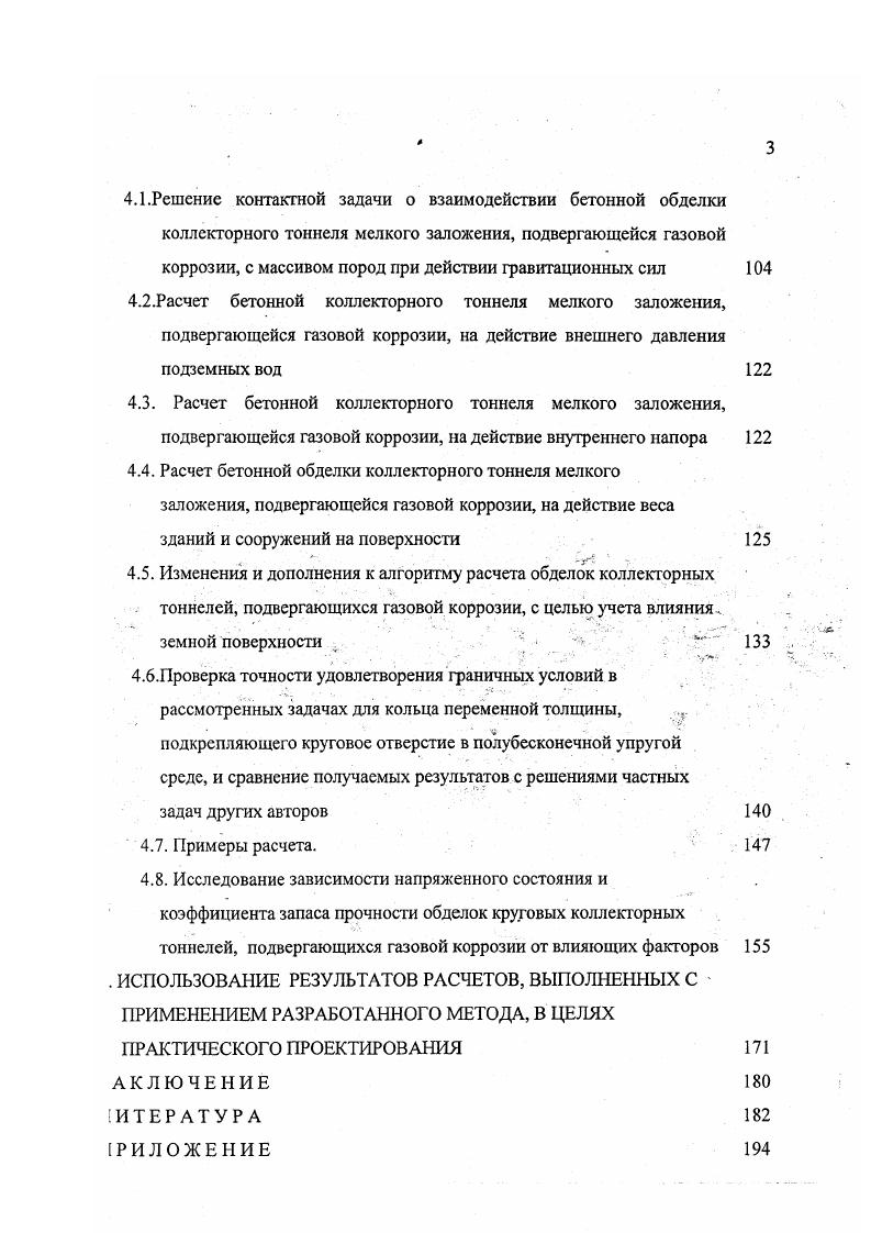 ласги, из системы линейных алгебраических уравнений. 