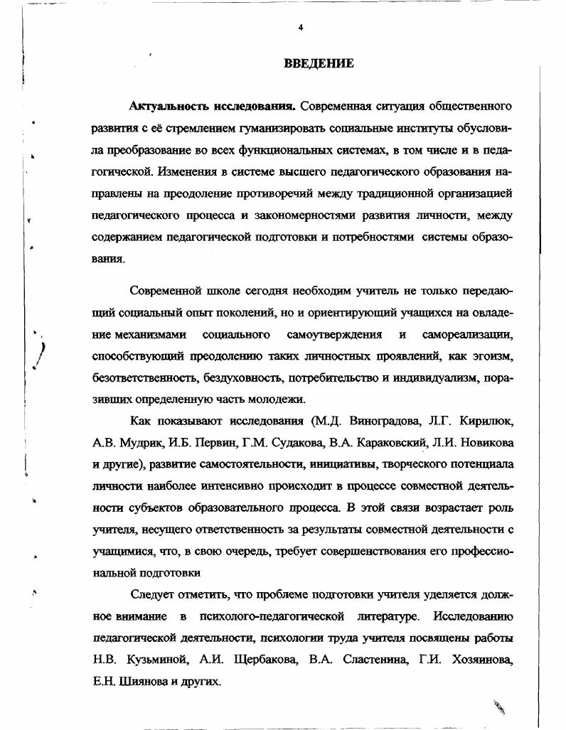  2. Коллективное творческое дело как педагогический феномен. 