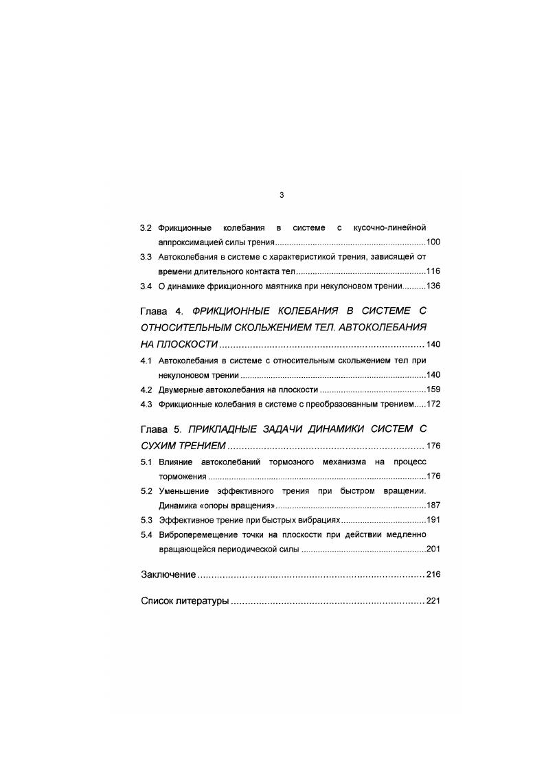 2. Краткая характеристика и содержание работы.