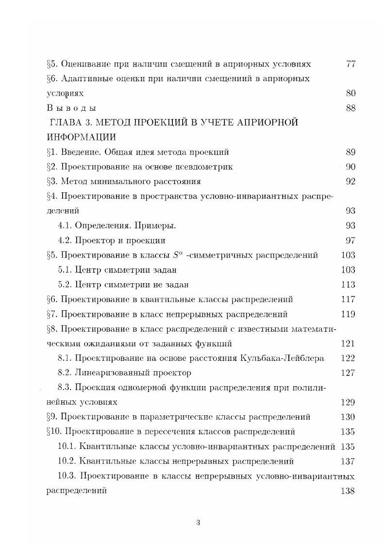 Если существуют матрицы V Уп I и1 Кг1 то из формулы Фробениуса см. Эти соотношения можно использовать для уточнения двух последних формул. Т е о р с м а 2. Пусть выполнены условия 1. V невырождена. I Орр СтУ 1С приА 0. ПРЧ СТУ1С при Д ф 0. СуИ0ыо в Л0 а, 2. Док а з а т е л ь с т в о. Формулы 2. Пусть Д 0. Тогда в Ь. Ао 1С согласно 2. Ь ьгу1с в. Пусть Д ф 0. Л0 УС . Далее, из 1. Чебышева следует сходимость по вероятности к нулю компонент вектора Д Д 6 , из 2. 