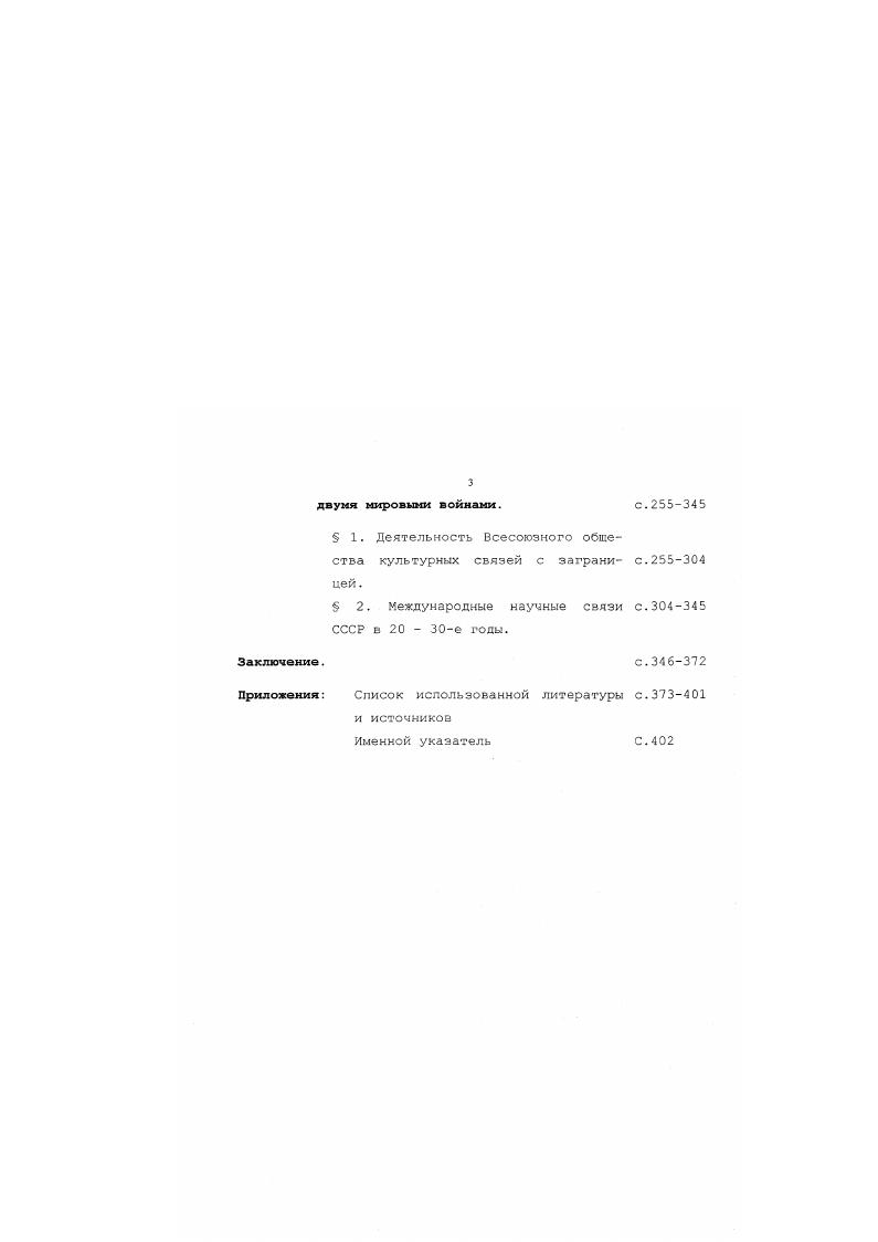  2. Международное интеллектуальное сотрудничество и Лига умов.