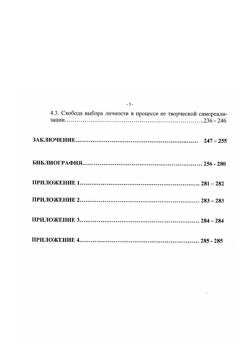 1.1.Творчество как показатель уровня развития личности  