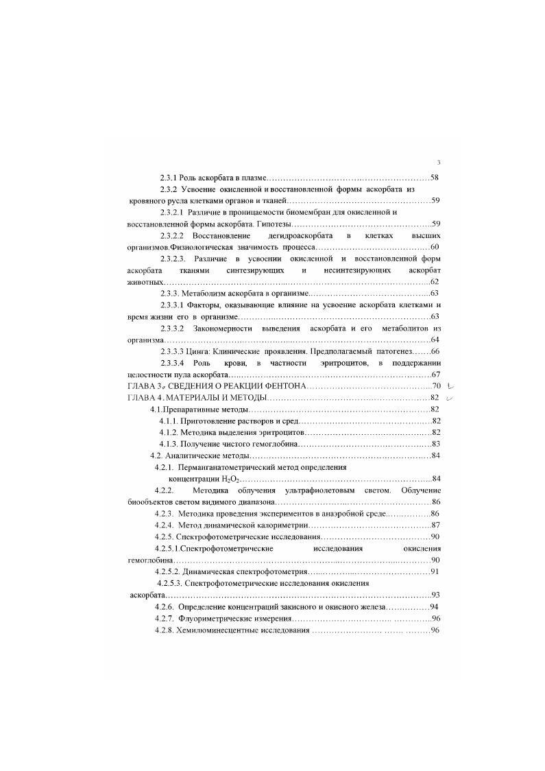 1.2. Представления об основных механизмах окисления гемоглобина