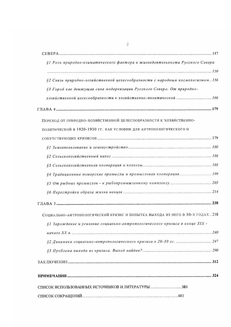 2 Попытка преобразования сельского хозяйства на западный манер