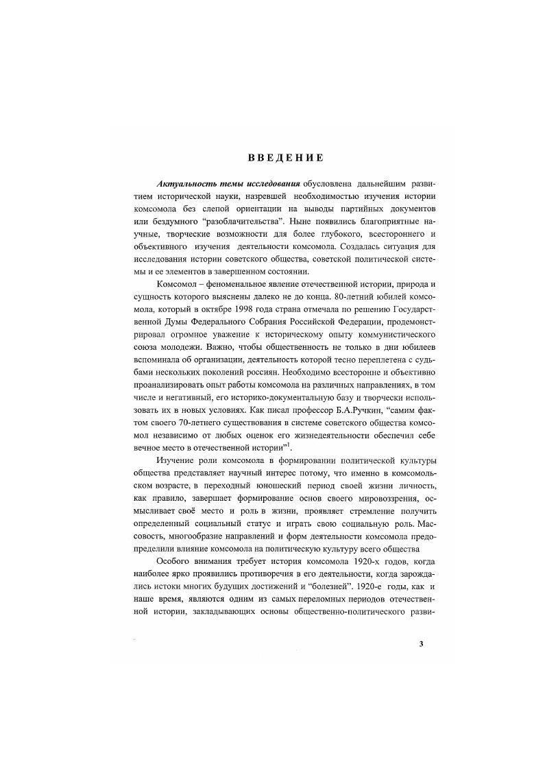 1.2. Опубликованные и архивные источники