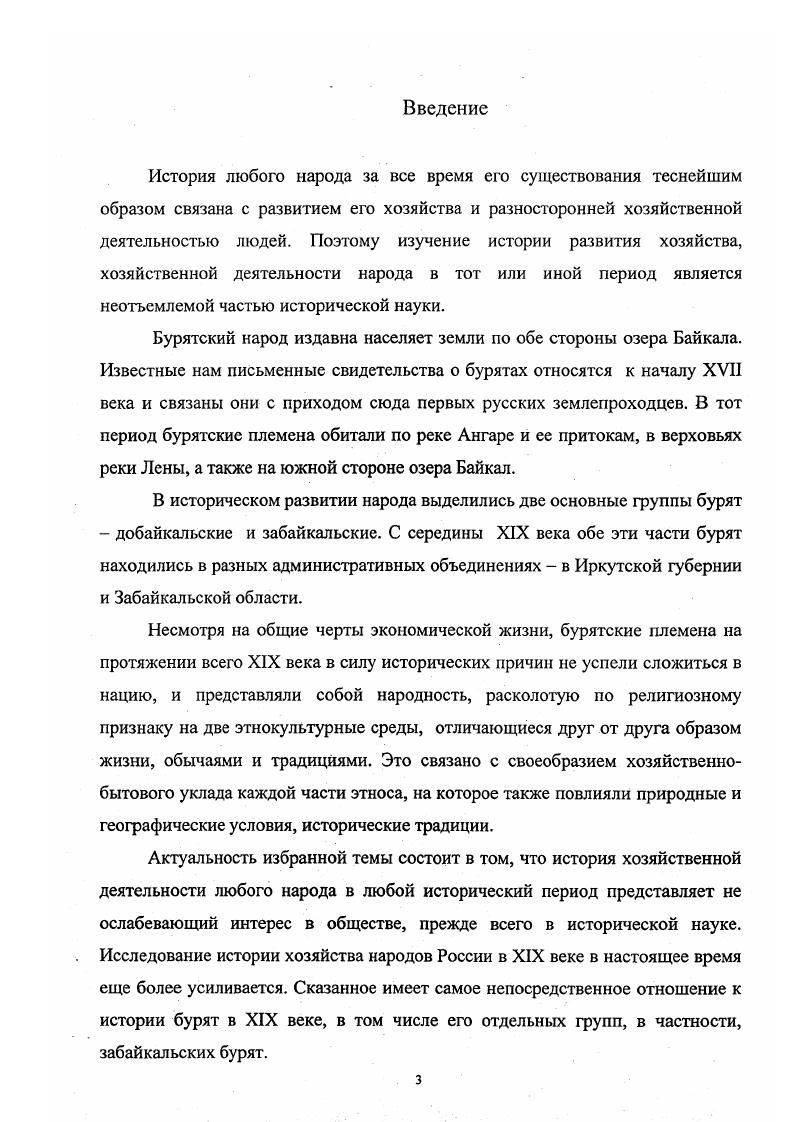 1. Географическое положение. Природноклиматические условия 