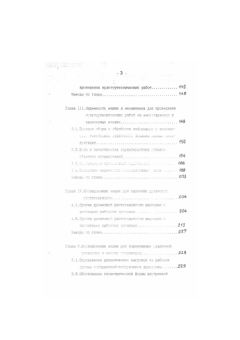 1.3.Машины и механизмы дли проведения кудьтуртехнкческих работ .