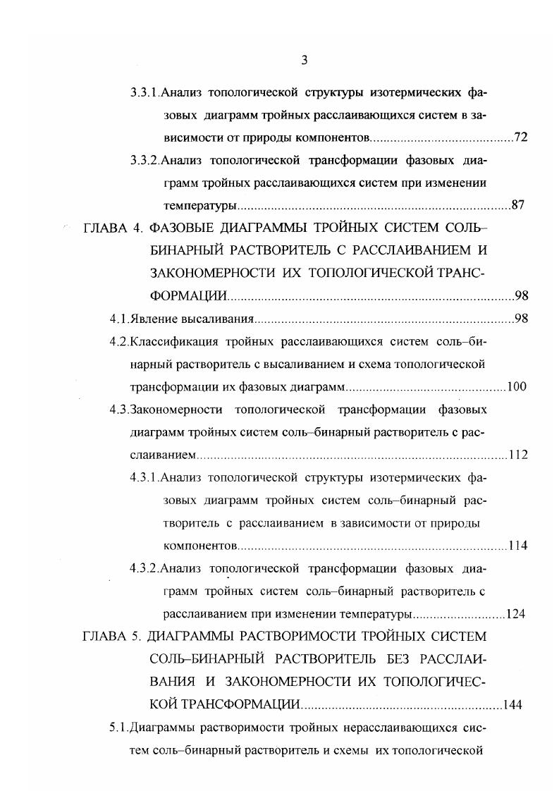 1.2.Вывод схем фазовых диаграмм топологическими методами.