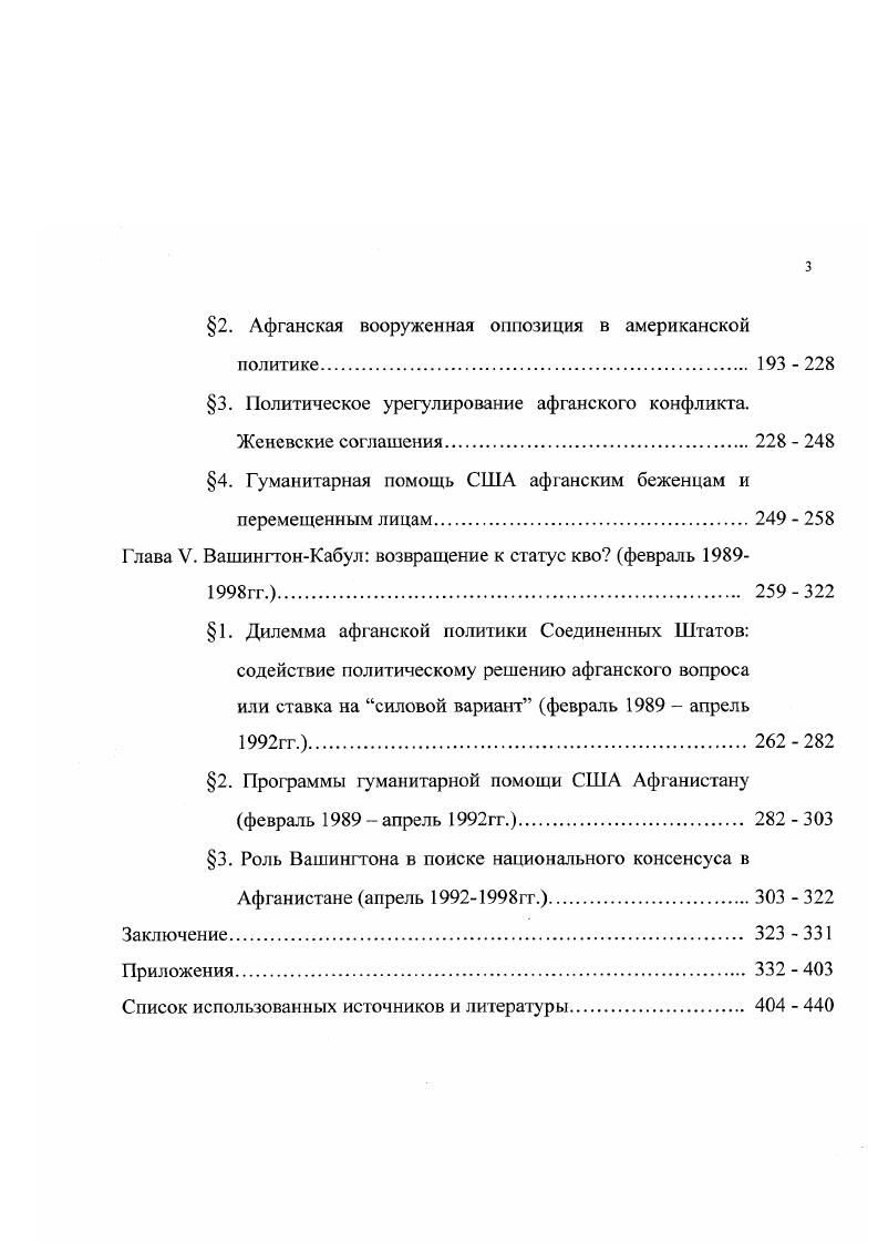 Западной Азии середина х начало х гг. 