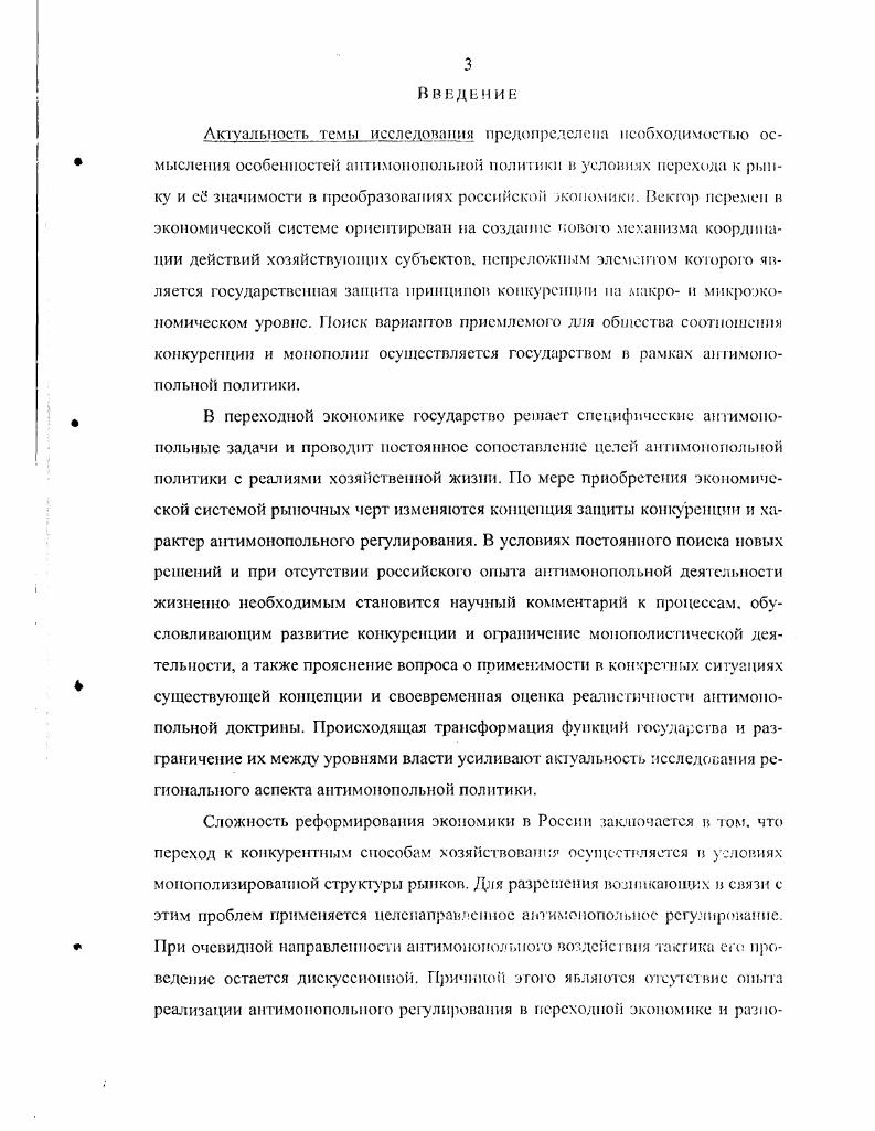 воздействия на экономику методологические основы