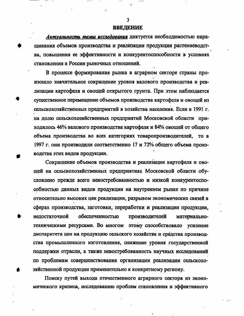  1.2 Методика организационноэкономической оценки