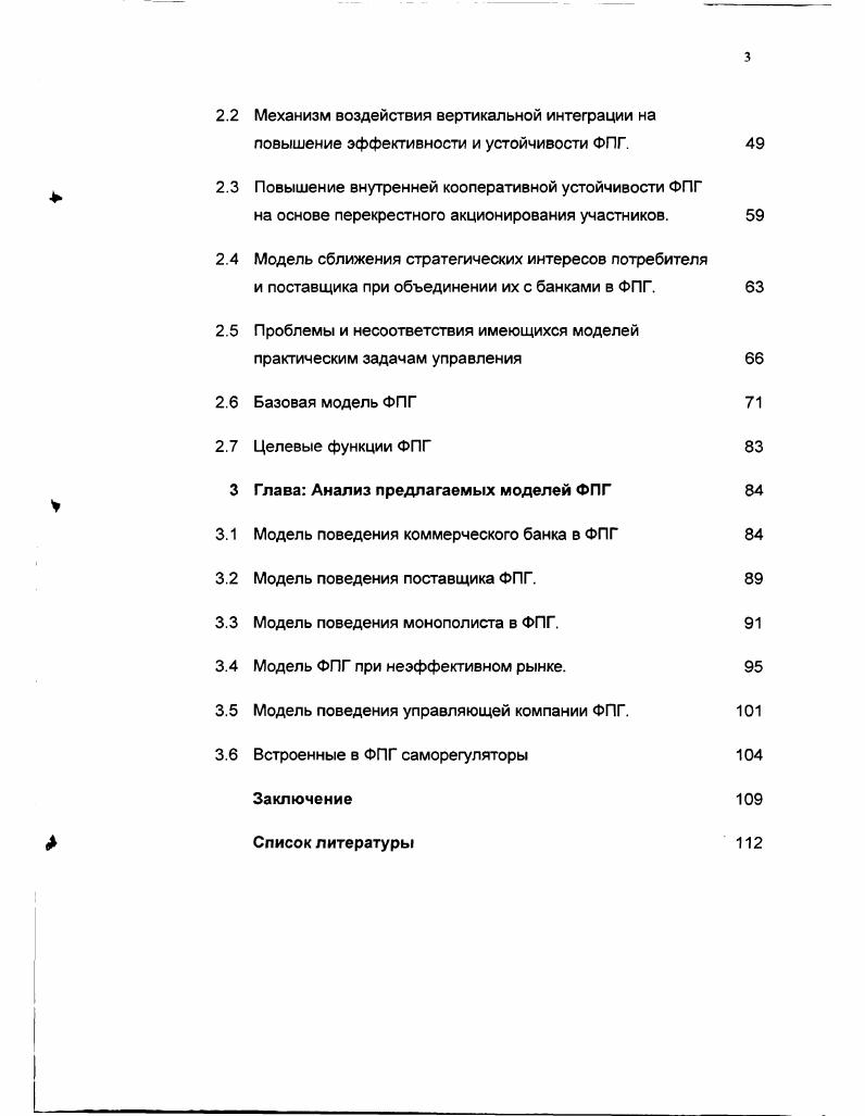 1.1.1 История создания и предпосылки возникновения