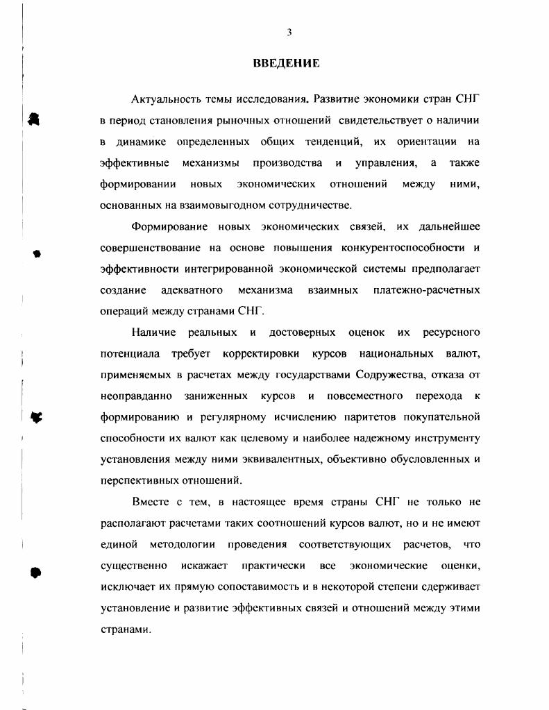 1.1 Методология определения и анализа валютных курсов 