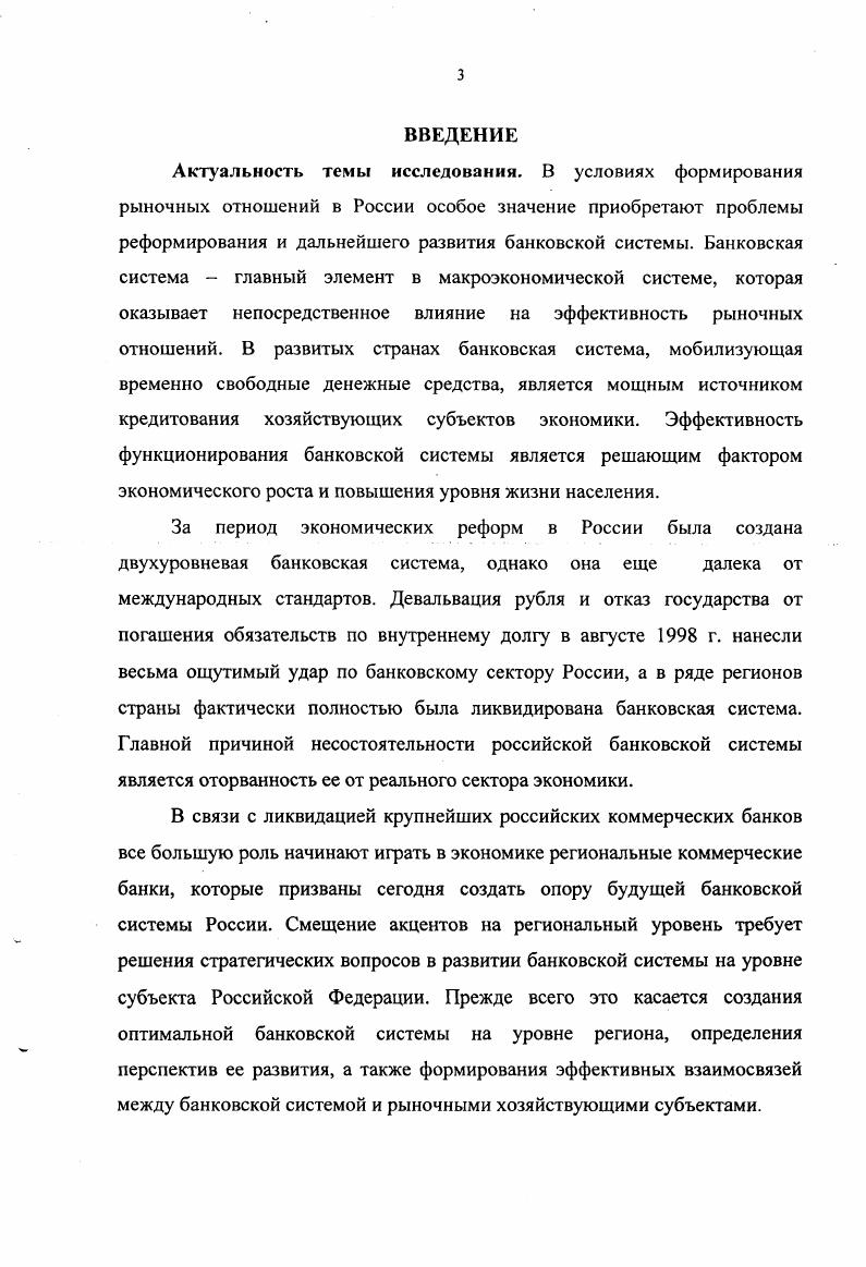 экономических отношений в аграрнопромышленном комплексе 