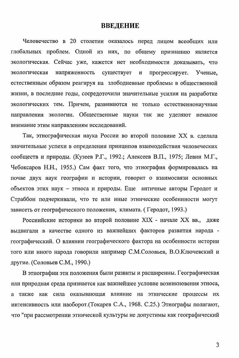 1.1 ГЕОГРАФИЧЕСКОЕ ПОЛОЖЕНИЕ И ПРИРОДНЫЕ УСЛОВИЯ