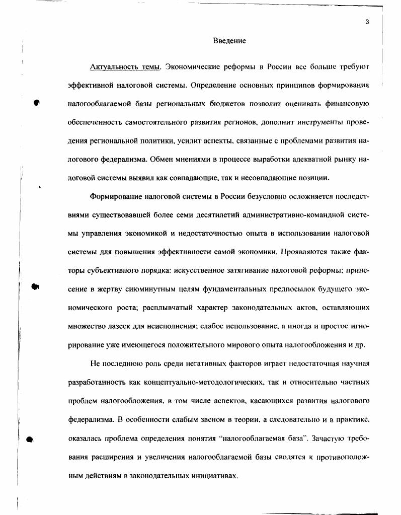 1.1.Соотношение количества налогов и налогооблагаемых баз