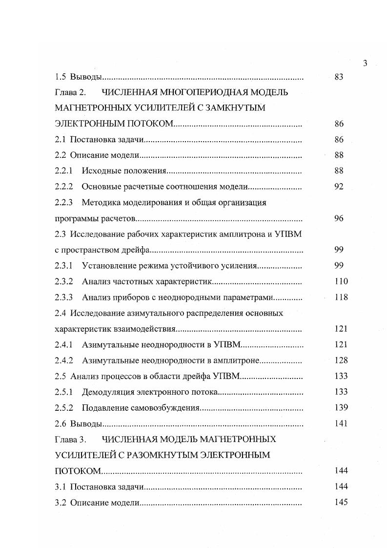 потенциала ВЧ волны 1. 