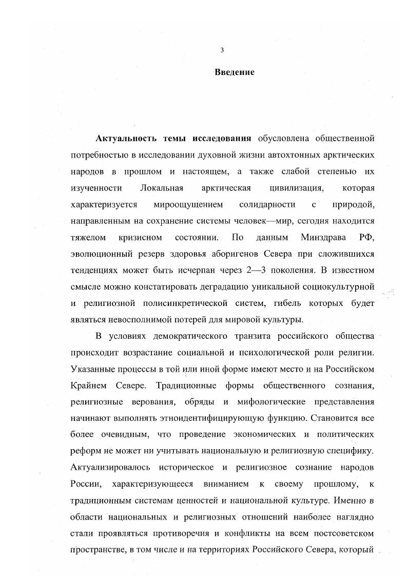 социокультурной и религиозной системы